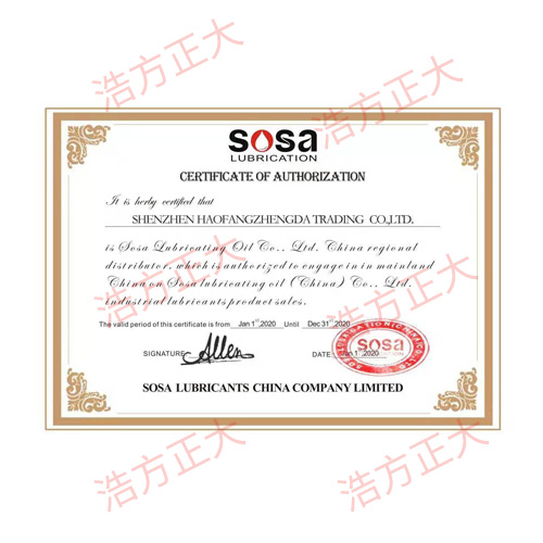 SOSA授權證書(shū)